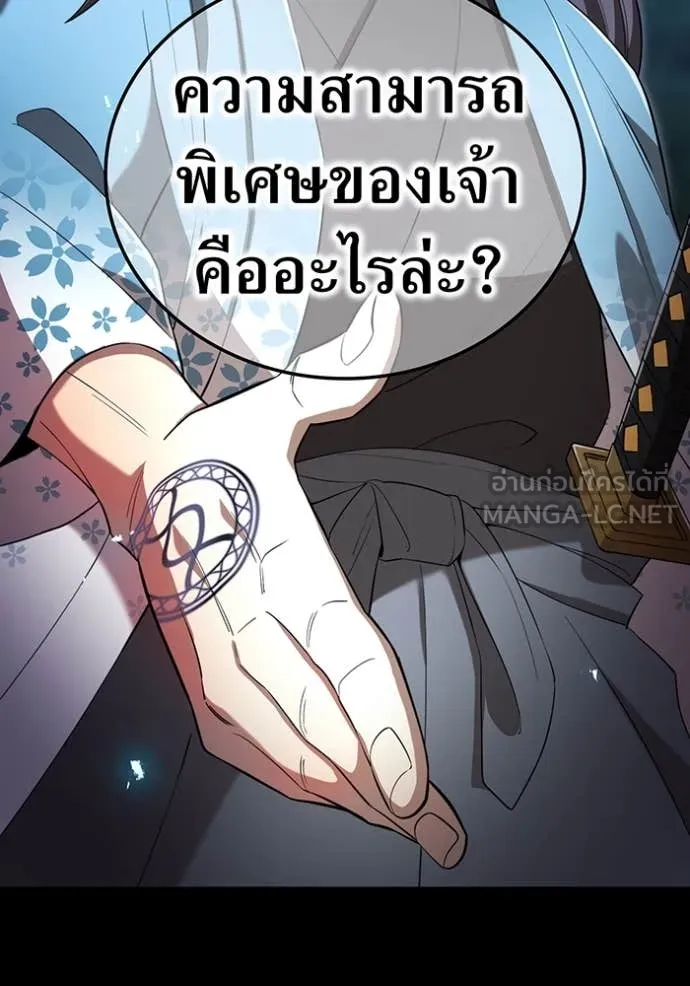 ฮันเตอร์สกิลโกง ตอนที่ 79 รูปที่ 43