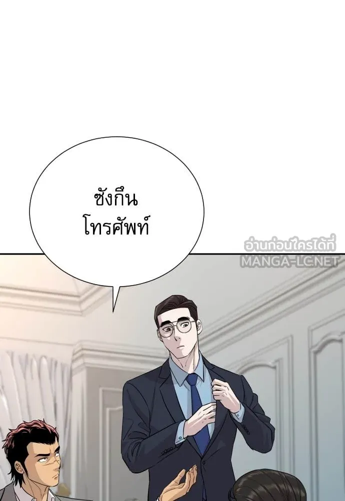 หลานอัจฉริยะ ตอนที่ 46 รูปที่ 108