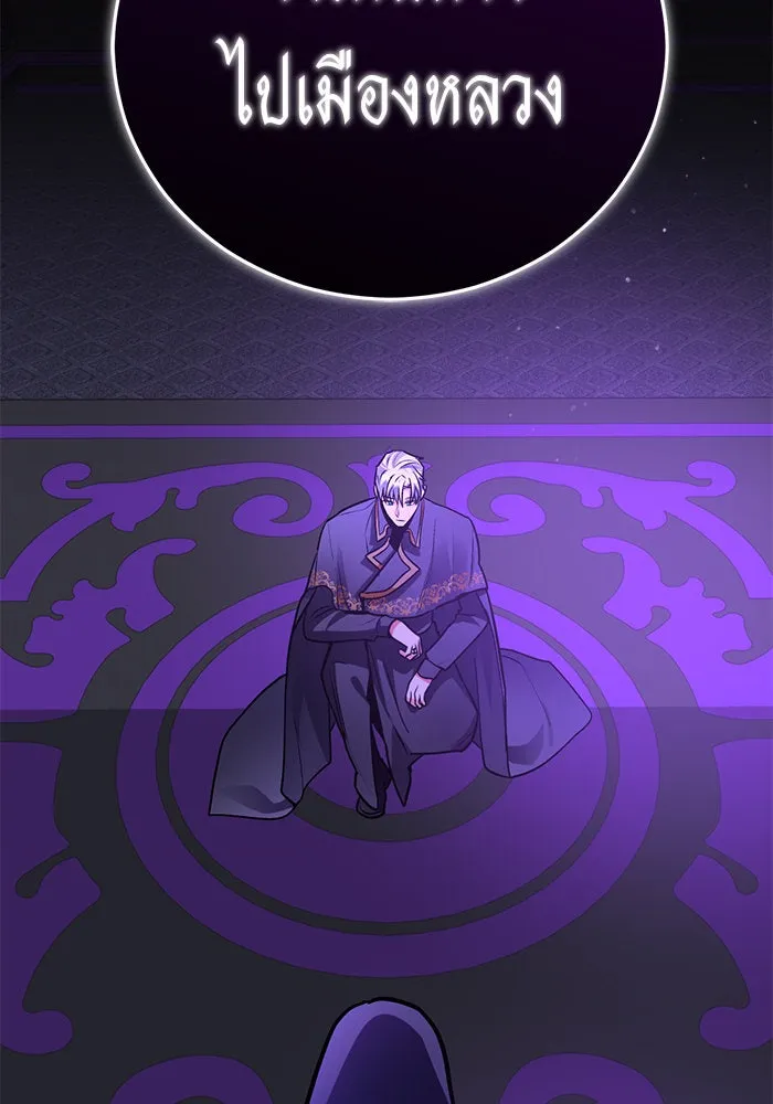 บุตรีดยุกขอไม่แต่งงานbrกับหนุ่มในฝัน ตอนที่ 94 รูปที่ 2