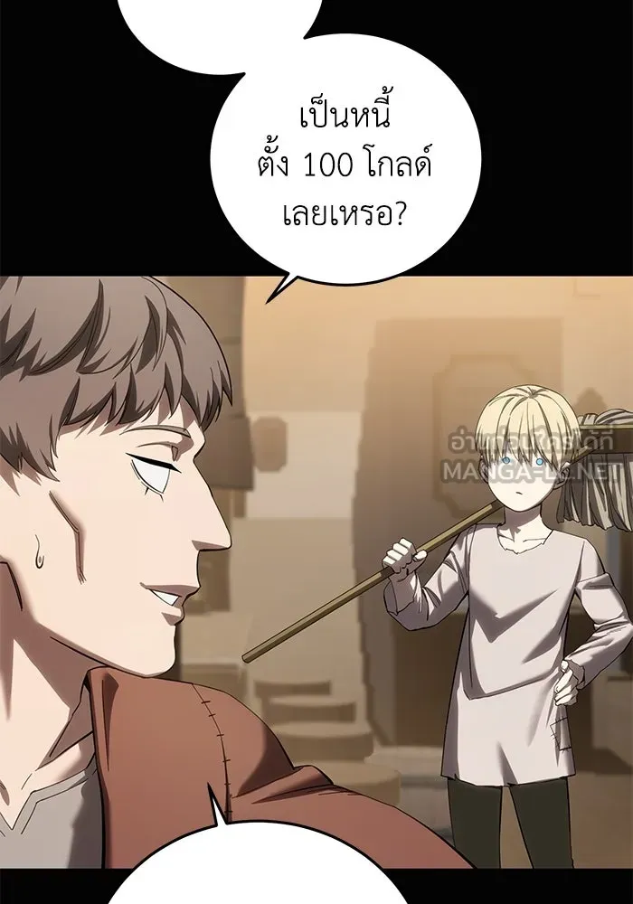 ยอดนักดาบผู้โอบอุ้มดารา ตอนที่ 94 รูปที่ 126