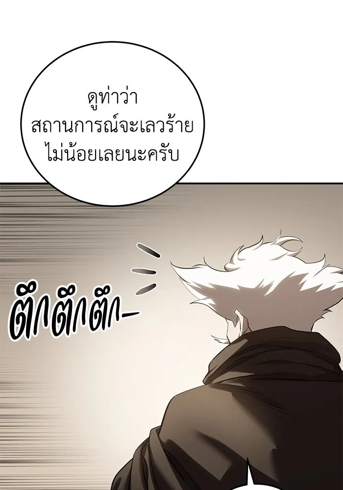 ยอดนักดาบผู้โอบอุ้มดารา ตอนที่ 63 รูปที่ 83