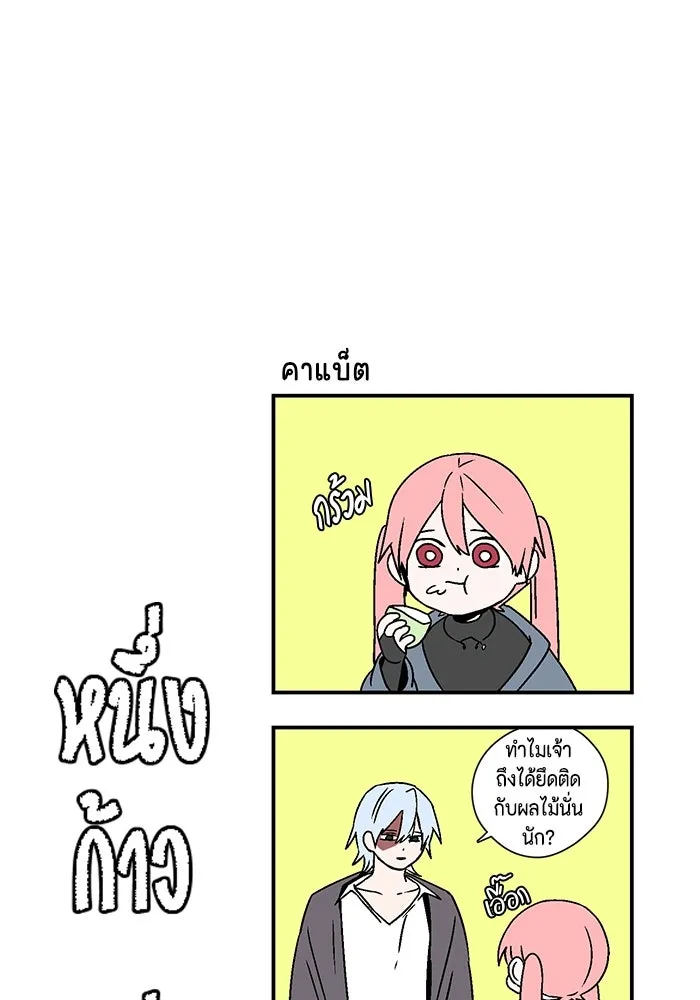 หนึ่งก้าวสู่เจ้ามาร ตอนที่ 115 เป้าหมาย (35) รูปที่ 31