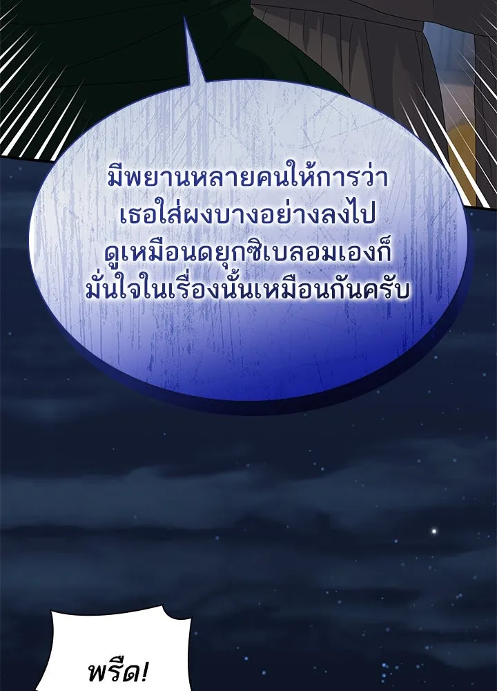อดีตภรรยาของพระเอกหนุ่มจอมคลั่งรัก ตอนที่ 60 รูปที่ 86