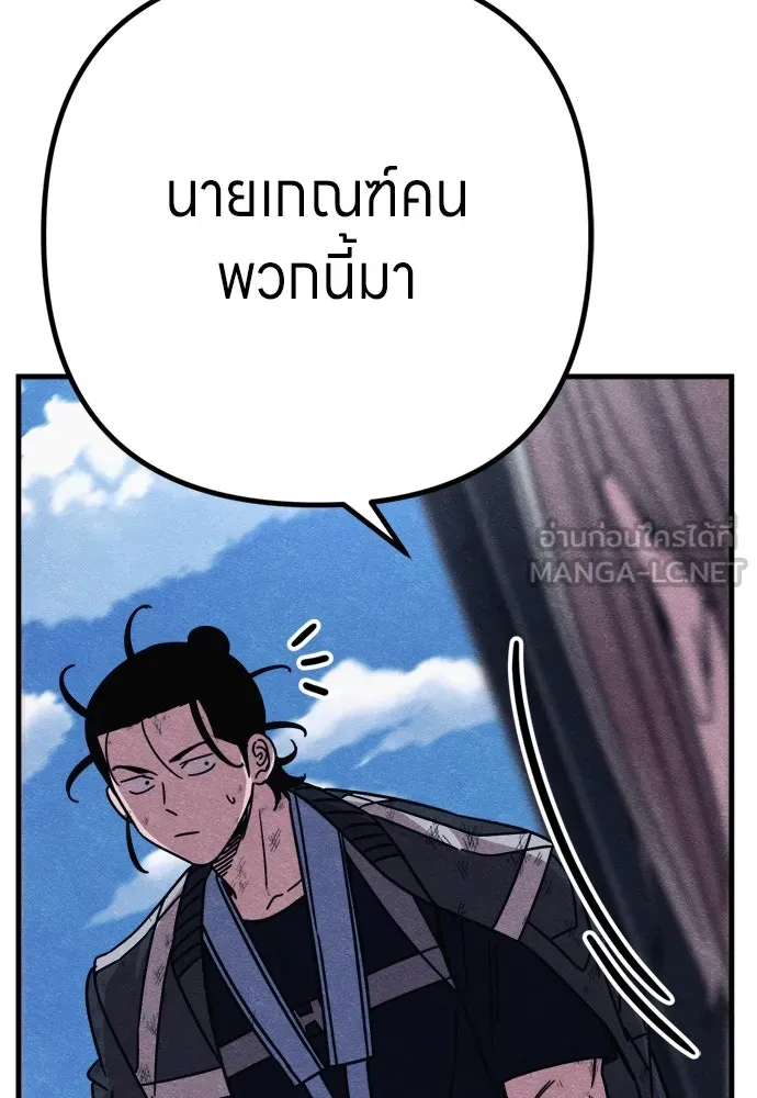 Zombie X Slasher ตอนที่ 91 รูปที่ 30
