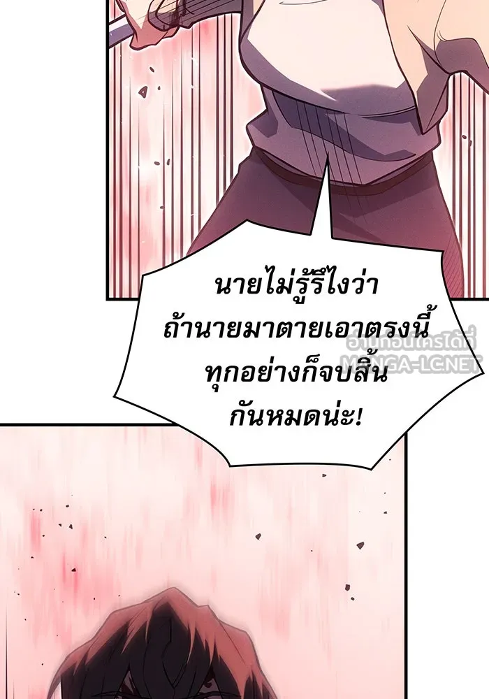 เกิดใหม่พร้อมพลังแห่งราชัน ตอนที่ 70 รูปที่ 123