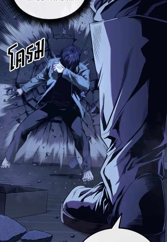 สนิมเชือดเลือดสาด ตอนที่ 4 รูปที่ 100