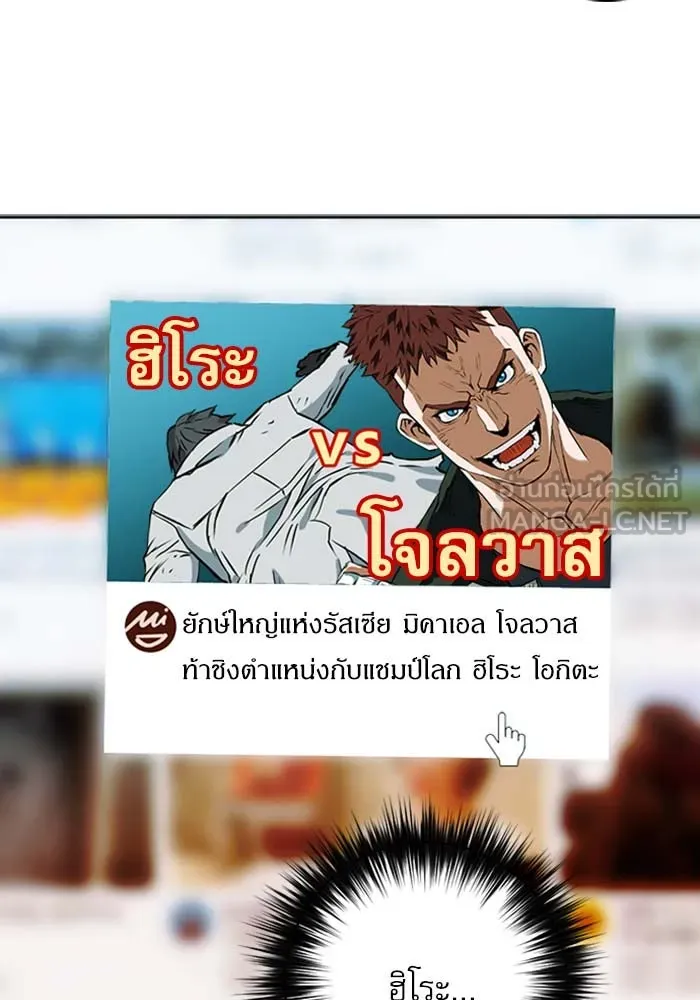 ดรูอิดแห่งสถานีโซล ตอนที่ 19 รูปที่ 138