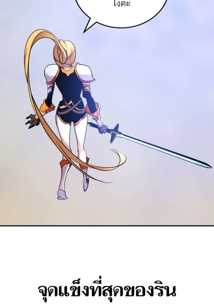 Return to Player ตอนที่ 174 รูปที่ 22