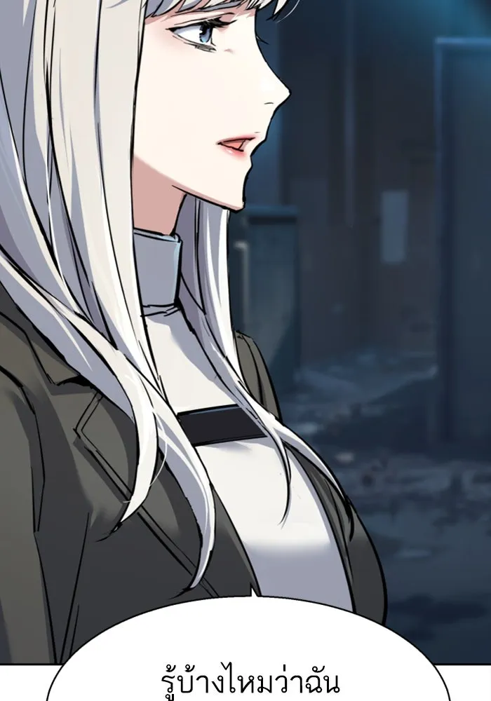 พี่ชายสายบอดี้การ์ด ตอนที่ 244 รูปที่ 109
