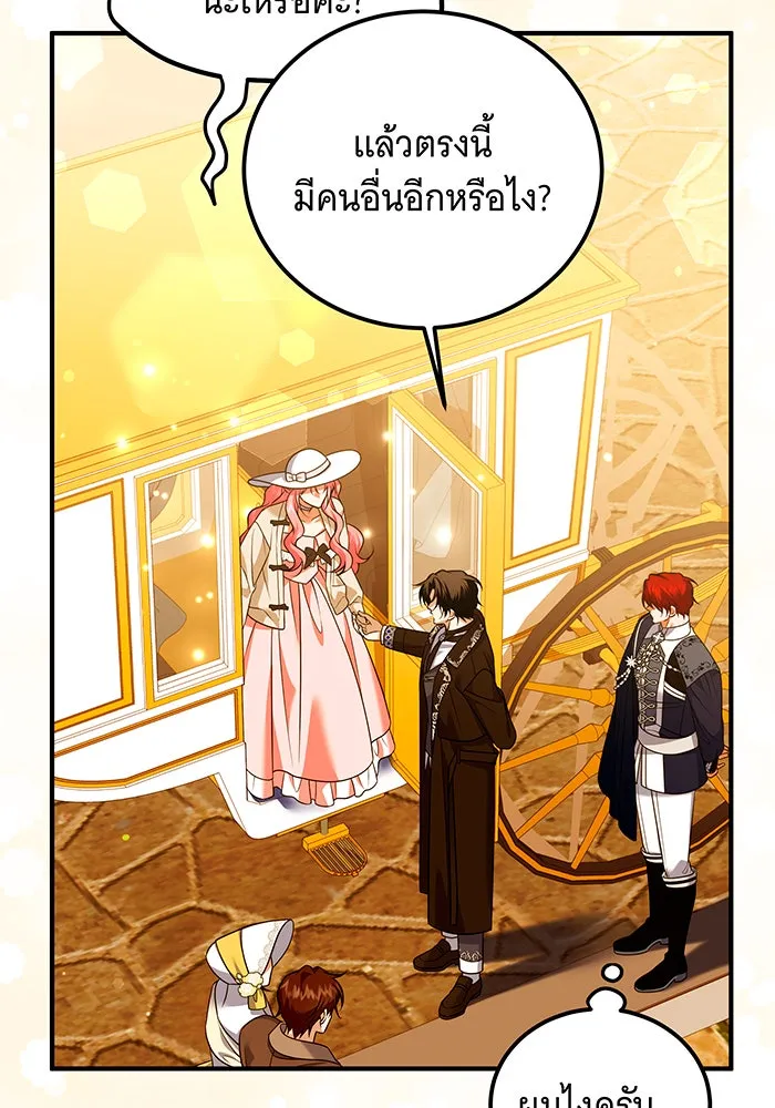 เปลี่ยนบทร้ายให้เป็นบทรัก ตอนที่ 37 รูปที่ 56