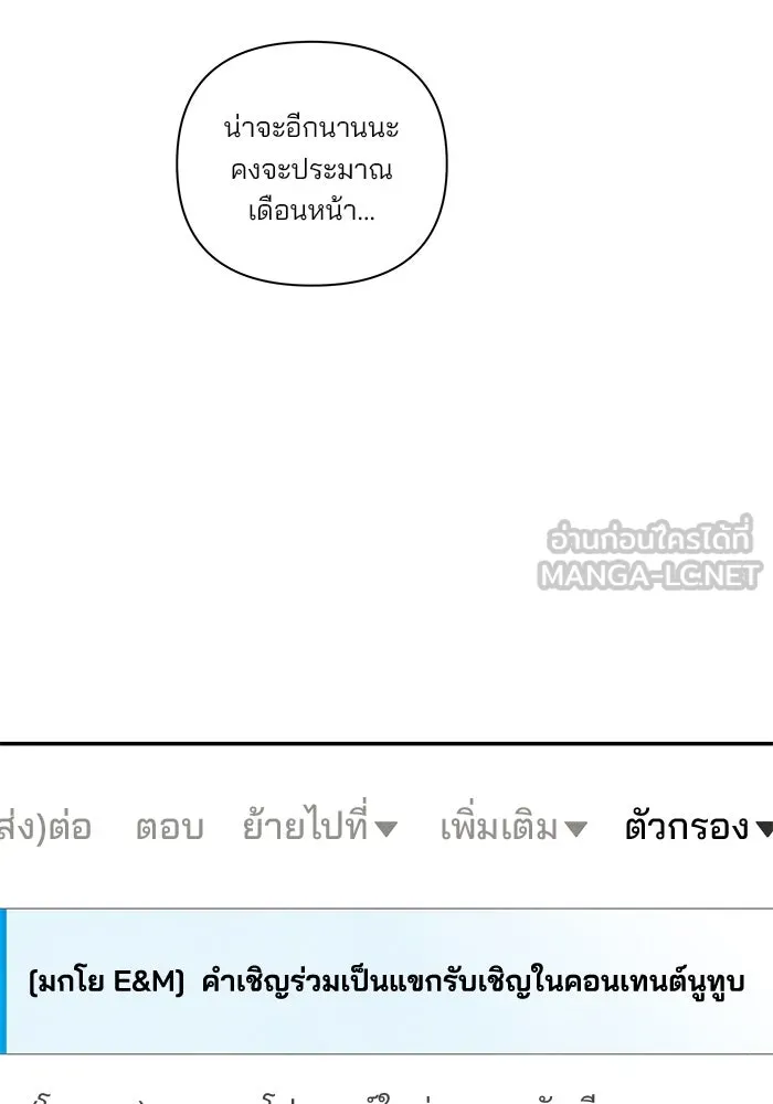 ปุลโซราได้เวลาดัง ตอนที่ 9 รูปที่ 75