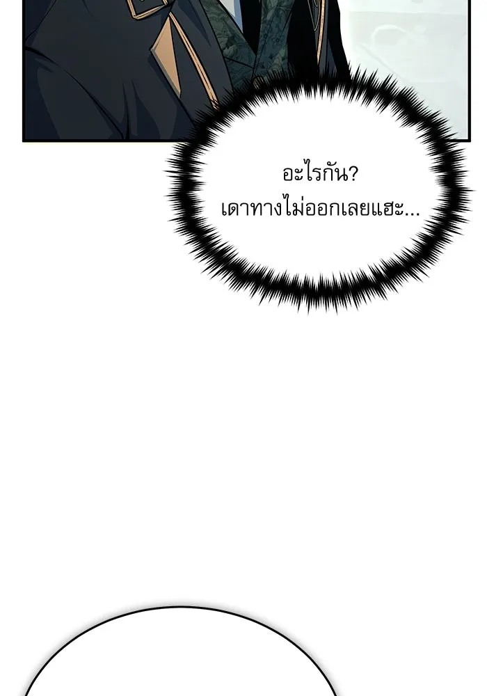 ศาสตราจารย์จำเป็นแห่งอะคาเดมี ตอนที่ 99 รูปที่ 136