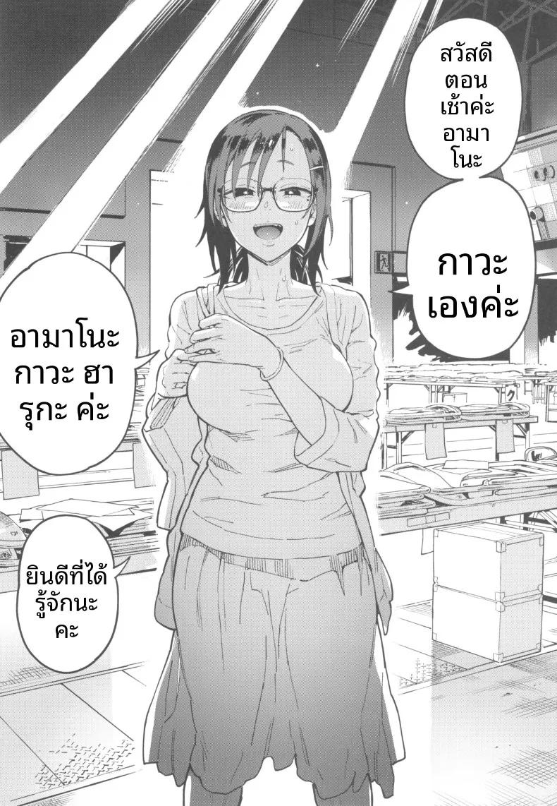 Doujin-Lc- อ่าน โดจิน มังฮวา เกาหลี ญี่ปุ่น จีน แปลไทย คุณอามาโนะกาวะกับผม (Norinko) ตอนที่ 1 2 3 4 5 6 7 8 9 10 11 12 13 14 ฟรี ไม่มีโฆษณา อ่าน โดจิน Manhwa เกาหลี ญี่ปุ่น จีน เรามีครบ คัดมาให้เน้นๆ โดจิน 18+ รับประกันความฟินโดย  Doujin Lc