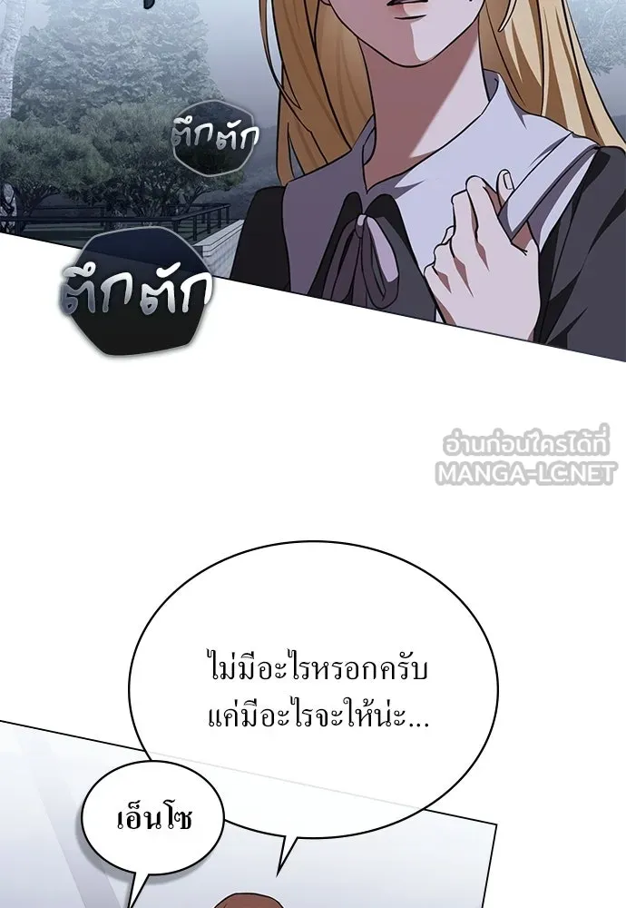 กู้ชีวิตลิขิตท่านเอิร์ล ตอนที่ 80 รูปที่ 54