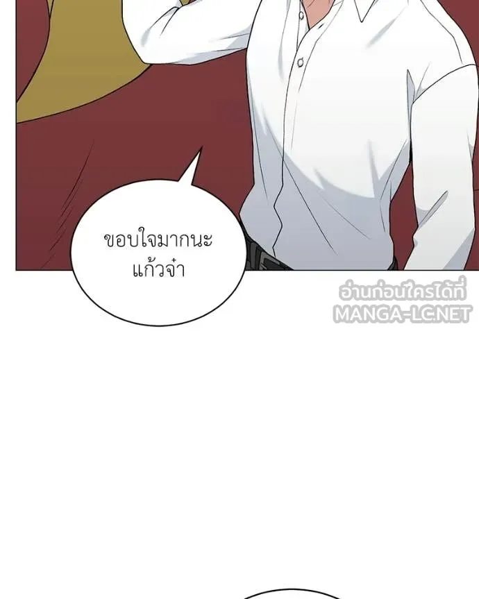 คนสวนโลกฮันเตอร์ ตอนที่ 93 รูปที่ 76