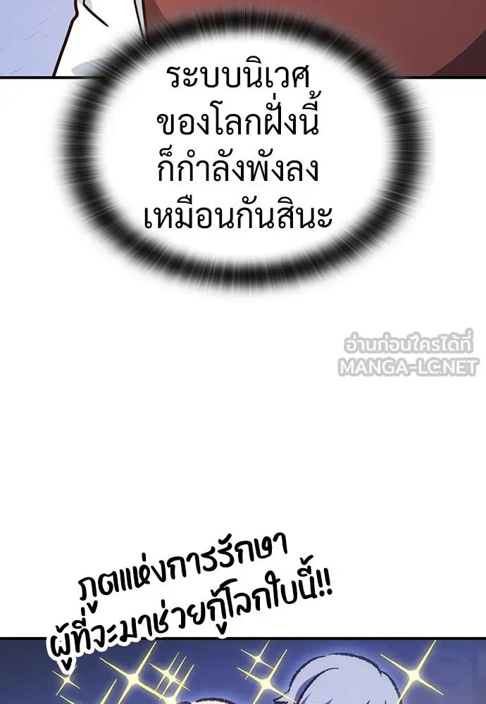 คลินิกสัตว์ต่างโลกของคิมโอจิน ตอนที่ 13 รูปที่ 33