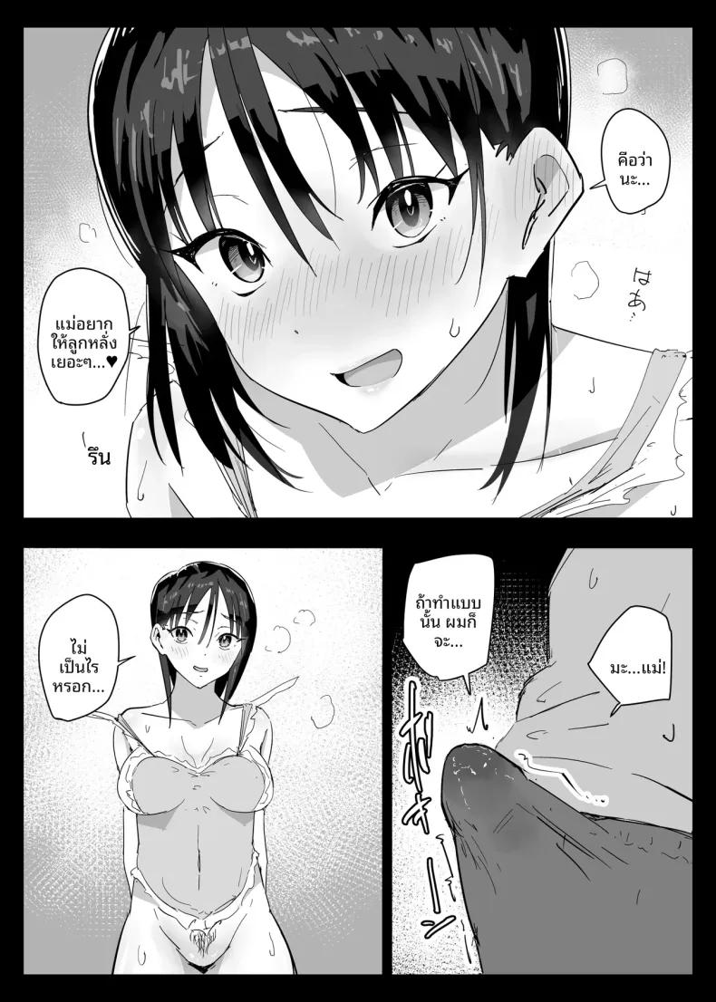 Doujin-Lc- อ่าน โดจิน มังฮวา เกาหลี ญี่ปุ่น จีน แปลไทย แม่ที่รักของผมปฏิเสธเรื่องเซ็กส์ไม่ได้หรอก (Aroha Natumi) ตอนที่ 1 2 3 4 5 6 7 8 9 10 11 12 13 14 ฟรี ไม่มีโฆษณา อ่าน โดจิน Manhwa เกาหลี ญี่ปุ่น จีน เรามีครบ คัดมาให้เน้นๆ โดจิน 18+ รับประกันความฟินโดย  Doujin Lc