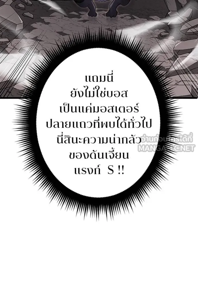 โคตรอาวุธลับ ตอนที่ 10 รูปที่ 117