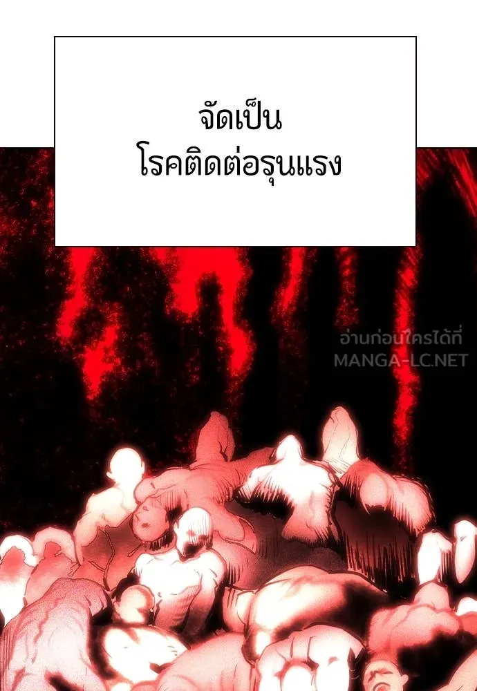 Jungle Juice ตอนที่ 163 รูปที่ 125