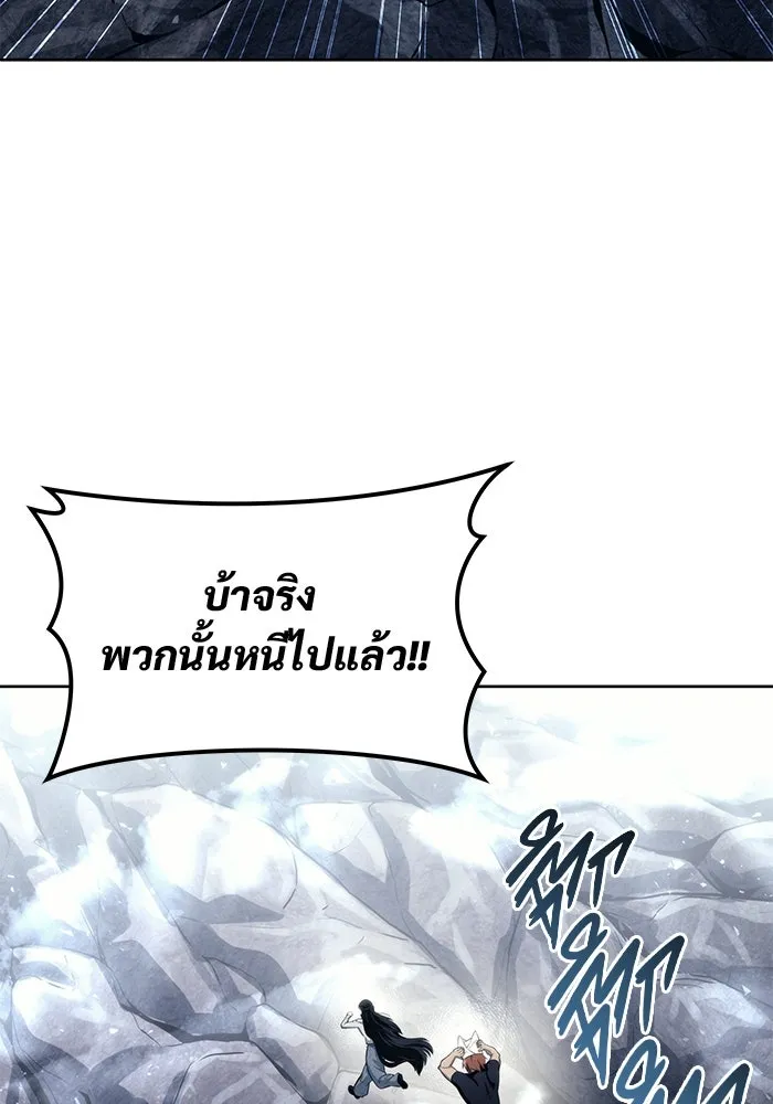 อูเร็ค มาซิโน่ ตอนที่ 19 ชอนกึม 1 รูปที่ 143