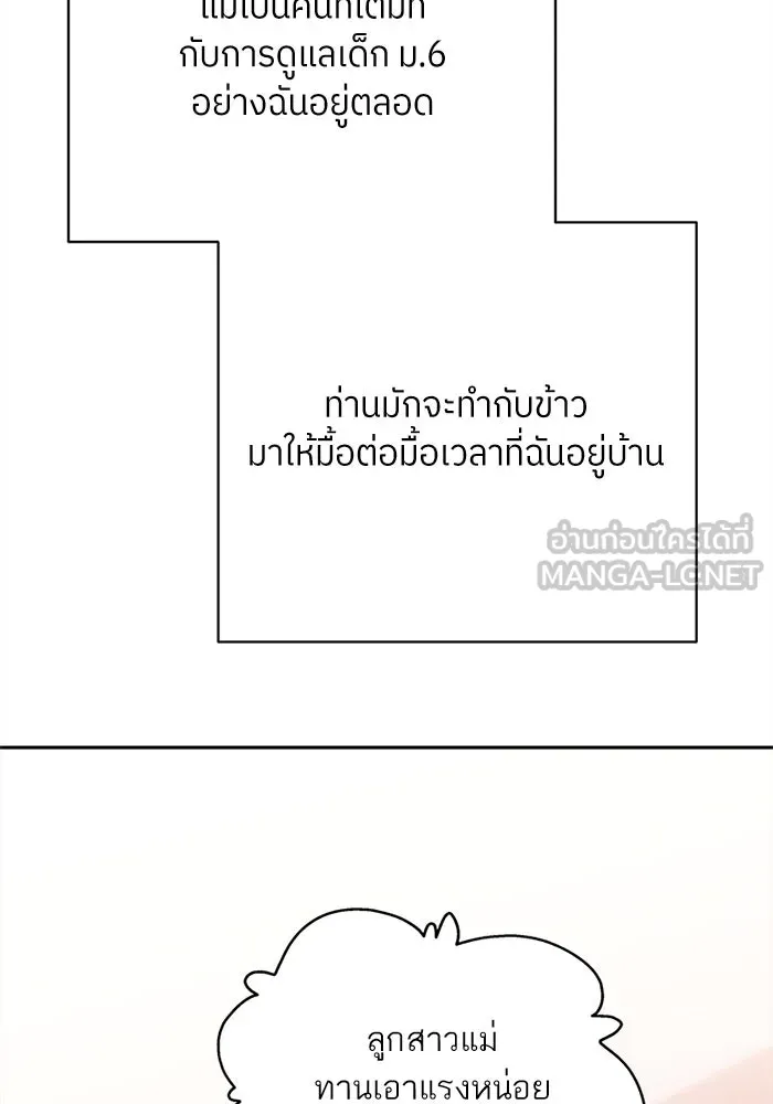 สลับรัก สลับชะตา ตอนที่ 12 รูปที่ 66