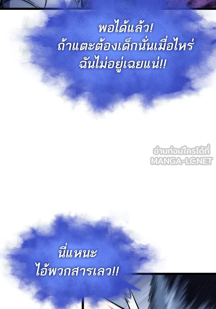 หลังวันสิ้นโลก ตอนที่ 113 รูปที่ 21
