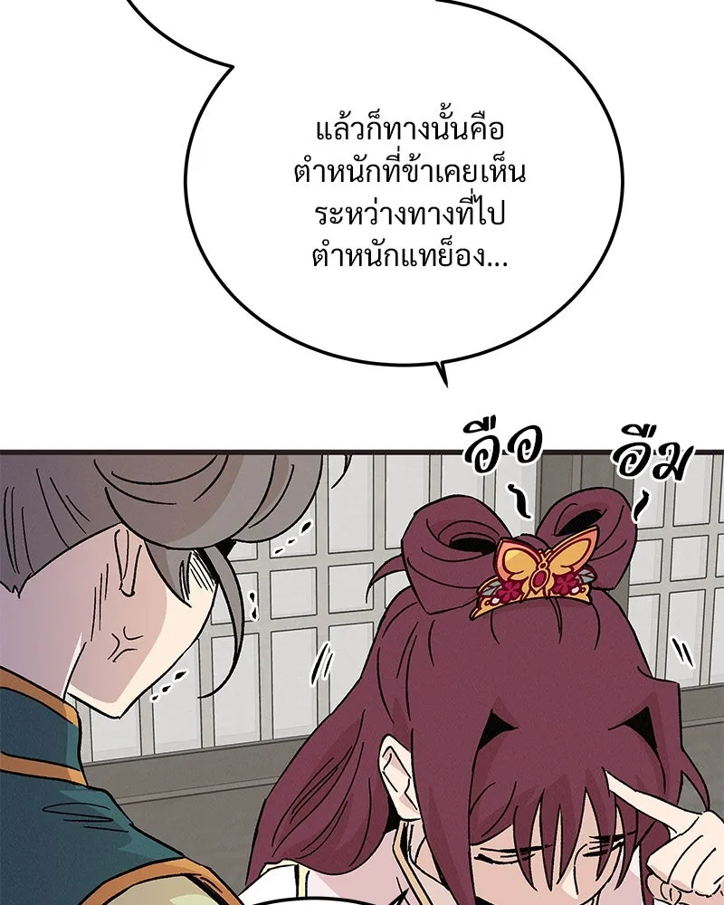 ข้าต้องไม่ใช่พระชายา ตอนที่ 67 รูปที่ 16