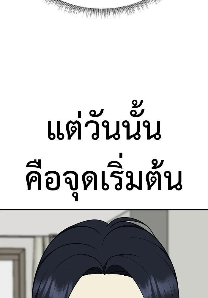 ช่วยเปลี่ยนฉันที ตอนที่ 201. ซีซัน 2 ลาอิมฮยัง 3 รูปที่ 100