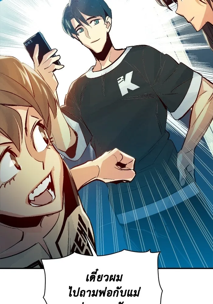 The Lone Necromancer ตอนที่ 18 รูปที่ 100