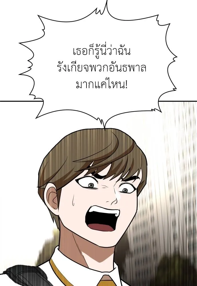 สนามเด็กล่า ตอนที่ 21 รูปที่ 143