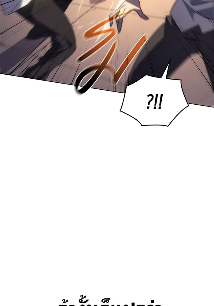 เกิดใหม่พร้อมพลังแห่งราชัน ตอนที่ 1 รูปที่ 152