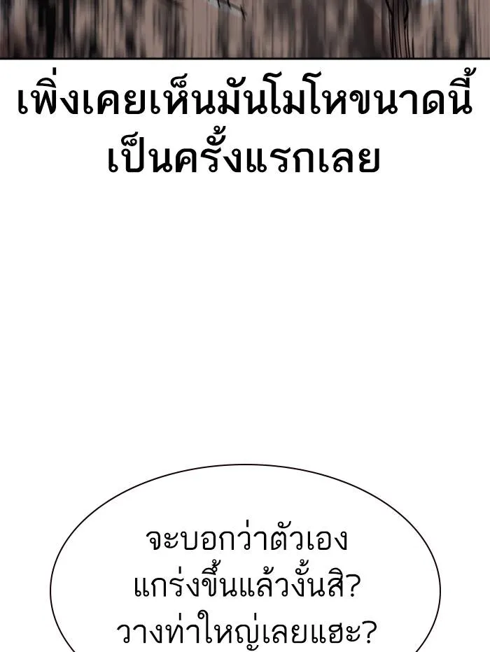 To not die ตอนที่ 48 รูปที่ 62