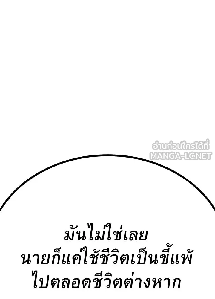 ราชาลานประลอง ตอนที่ 2 รูปที่ 165