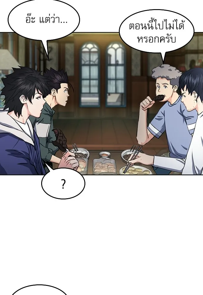 ดรูอิดแห่งสถานีโซล ตอนที่ 56 รูปที่ 19