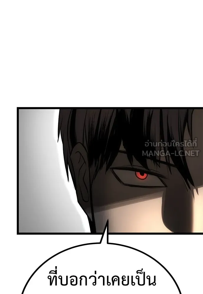 ผู้คุมหมายเลข 0 ตอนที่ 8 รูปที่ 132