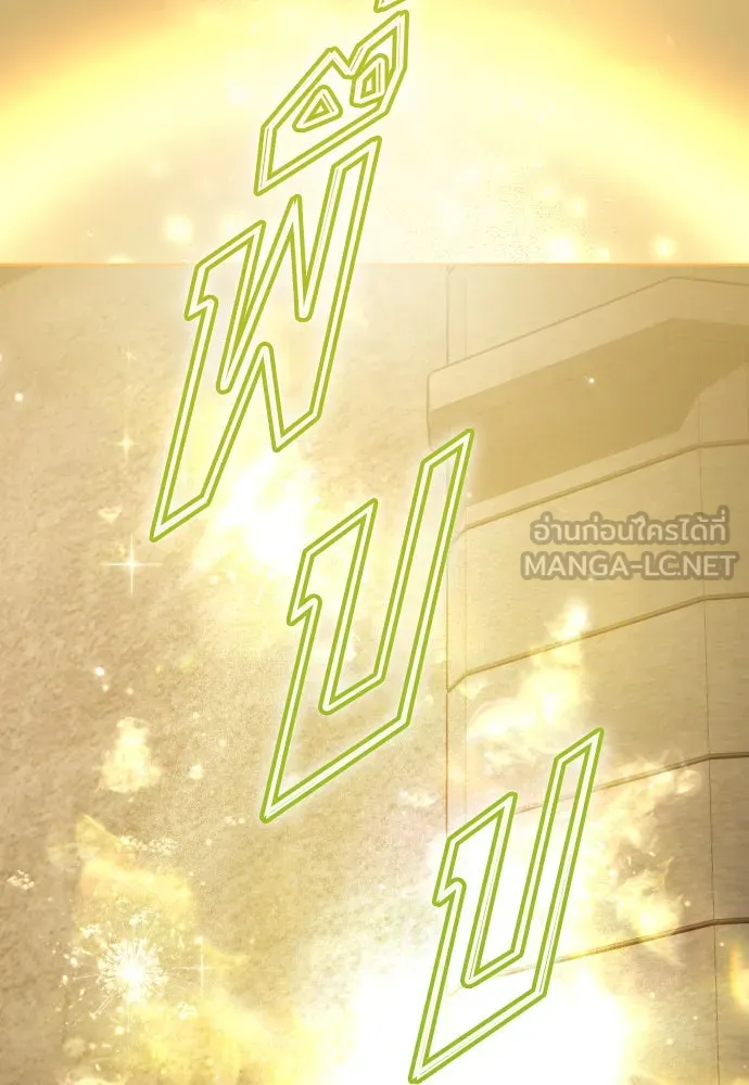 ชิงชีวิตพลิกลิขิตชะตา ตอนที่ 203. เรื่องราวภายในกล่อง(9) รูปที่ 108