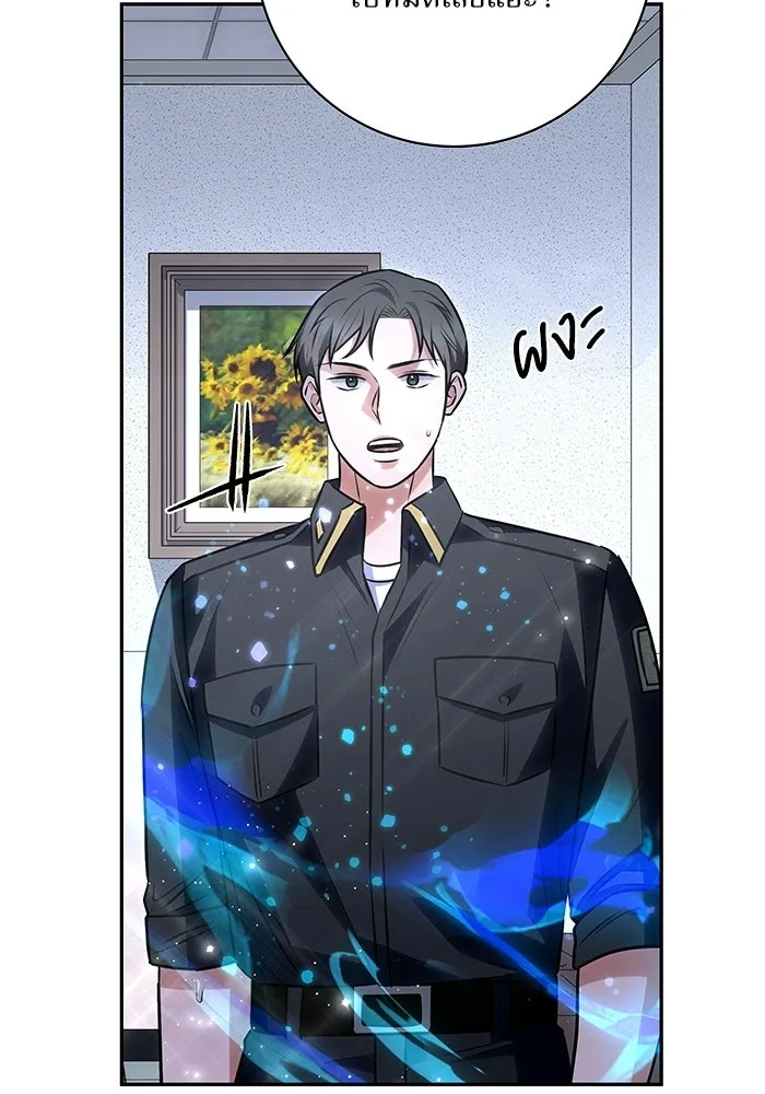 แด่ความเกลียดชัง ตอนที่ 71 รูปที่ 20