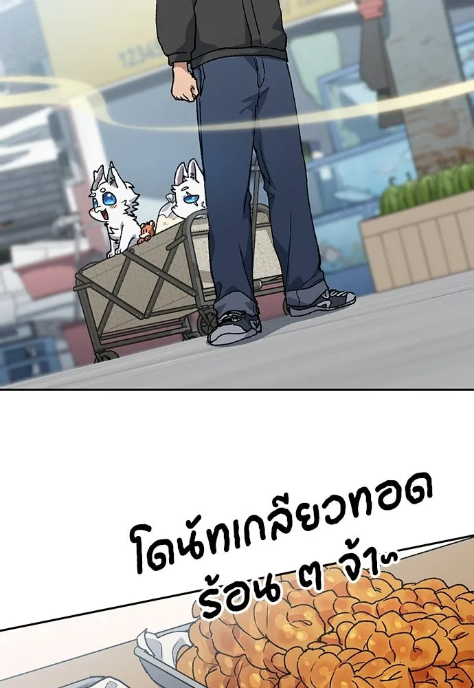 ตั้งแคมป์ฮีลใจในต่างโลก ตอนที่ 91 รูปที่ 58