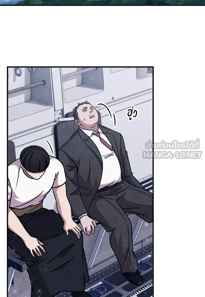 Zombie X Slasher ตอนที่ 46 รูปที่ 3