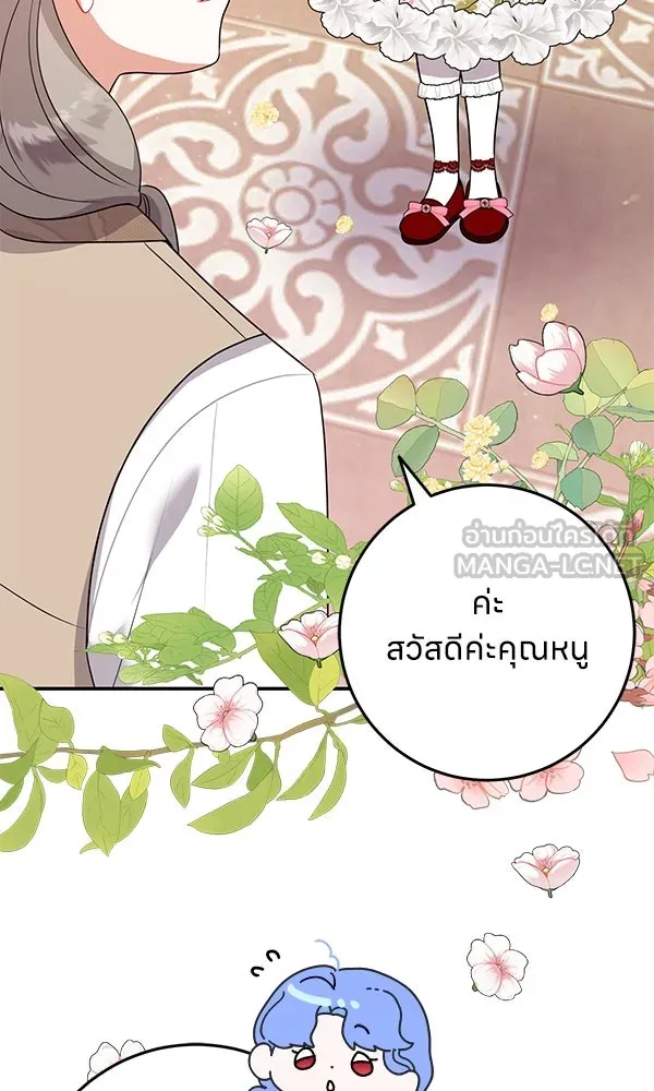ครอบครัวผิดแผน ตอนที่ 8 รูปที่ 45