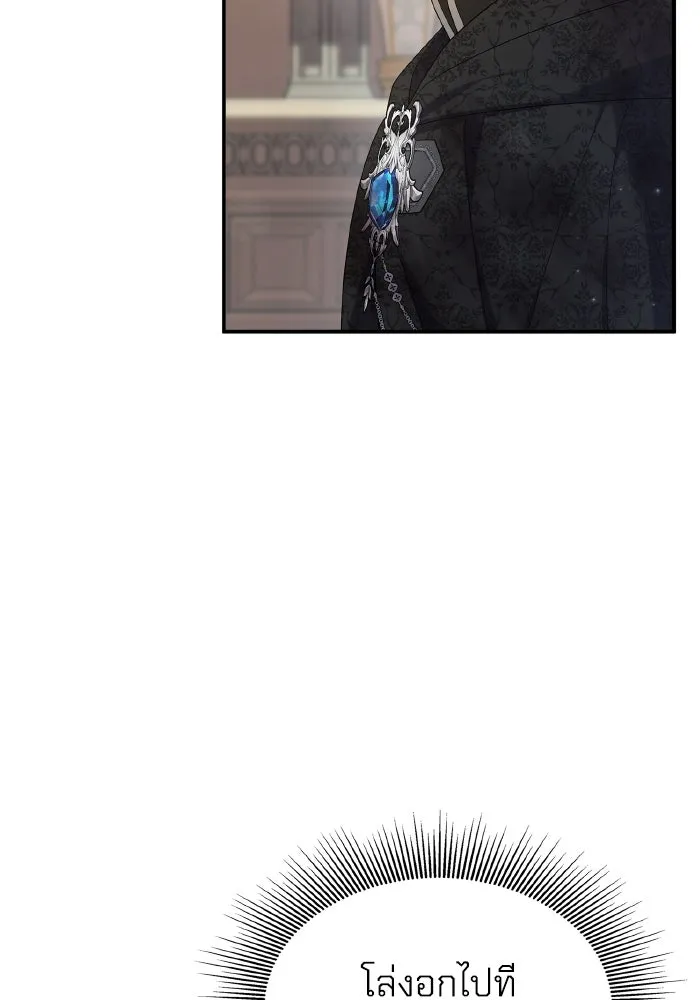 ทำแบบนี้ไม่ได้เพคะ องค์ชาย ตอนที่ 80 รูปที่ 7