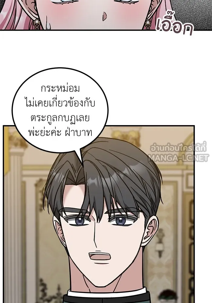 ครอบครัวพรรค์นั้น ฉันไม่มีวันกลับไป ตอนที่ 74 รูปที่ 12