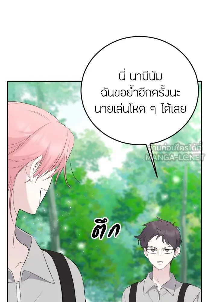 วิธีหนีตายจากนิยายโรคจิต ตอนที่ 11 รูปที่ 81