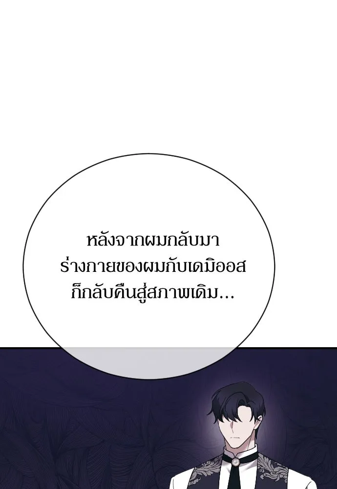 หมาป่าคู่เคียงบัลลังก์ ตอนที่ 32 รูปที่ 40