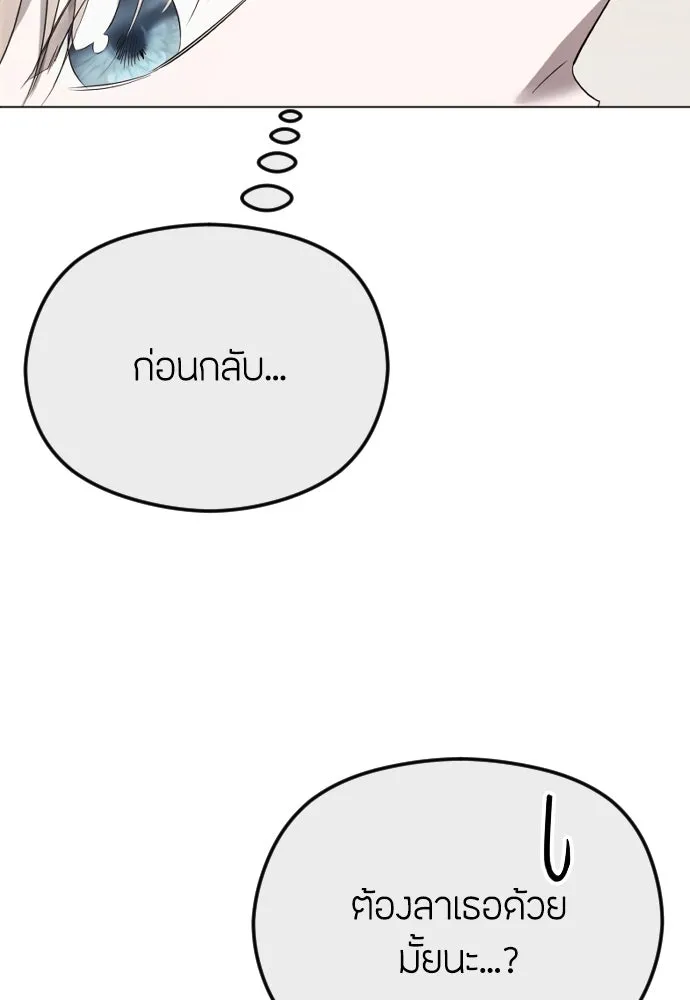 วิธีหนีตายจากนิยายโรคจิต ตอนที่ 42 รูปที่ 25