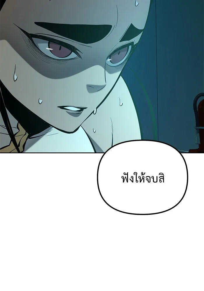 การกลับมาของทรราชวันสิ้นโลก ตอนที่ 43 รูปที่ 56