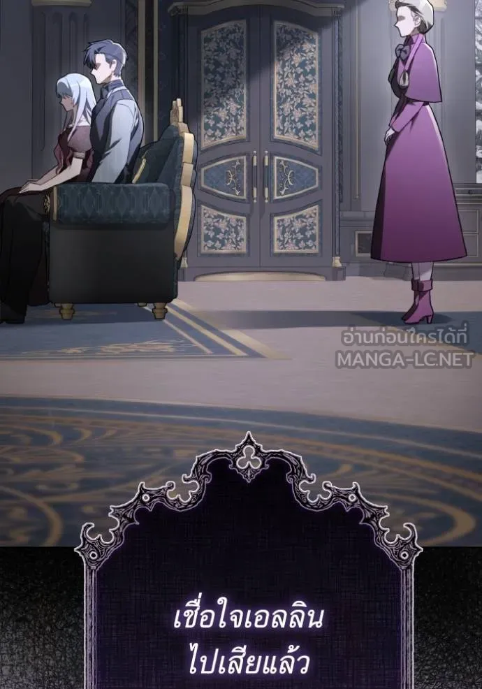ราชินีจอมมาร ตอนที่ 26 รูปที่ 38