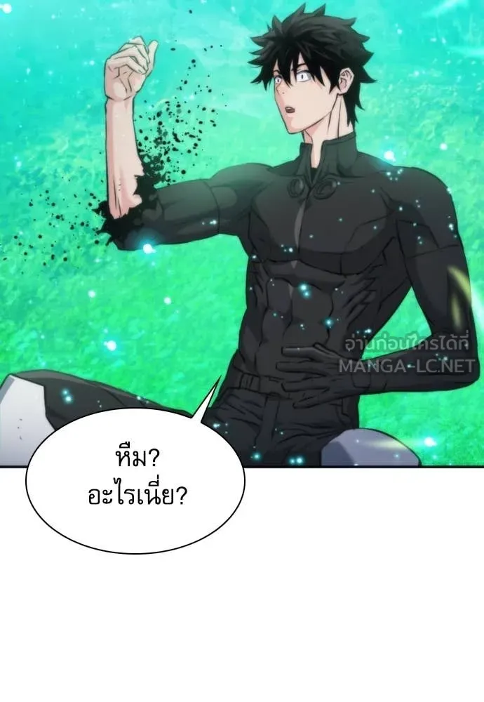 ดรูอิดแห่งสถานีโซล ตอนที่ 207 รูปที่ 31