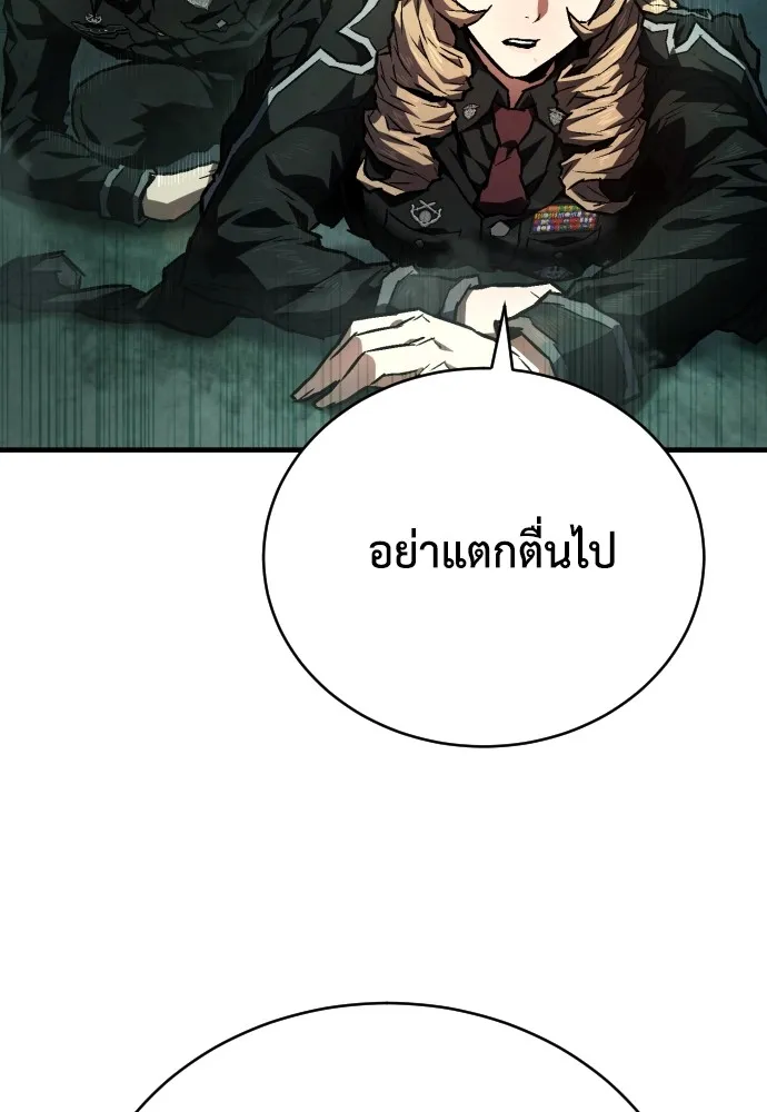 เพชฌฆาตลงทัณฑ์ ตอนที่ 7 รูปที่ 89