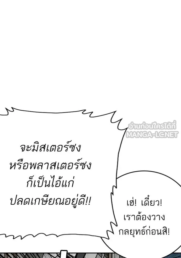 BAD GUY ตอนที่ 289 รูปที่ 25